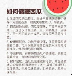 吃瓜方式实用指南,掌握实用指南，轻松应对各种“瓜界”风云