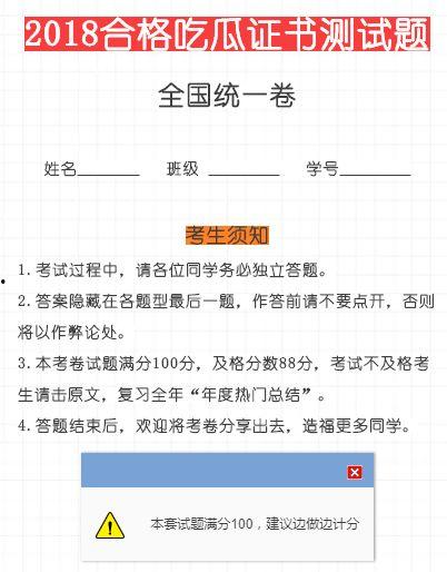 带你吃瓜拿奖状,揭秘娱乐圈幕后故事